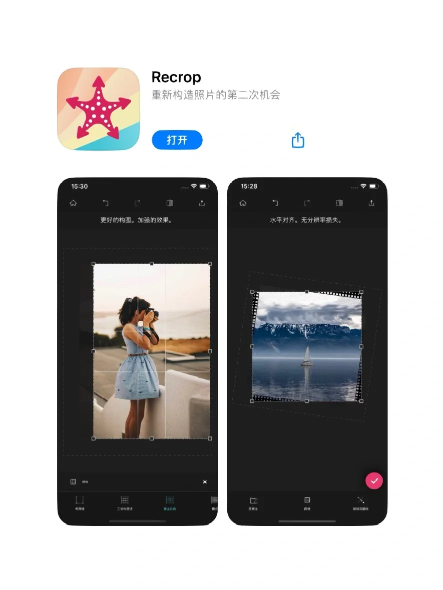 iPhone小众但好用的图片工具