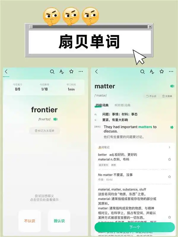 🌟8款背单词App哪个适合你???🌟