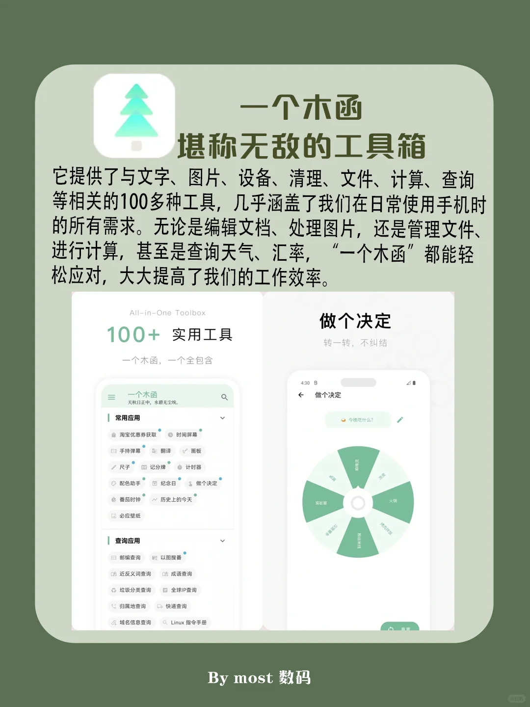 超绝小众app，又被我找出来了！