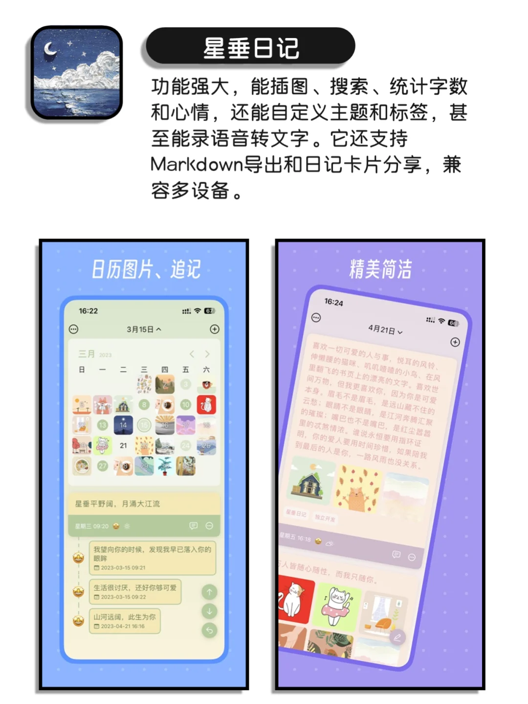 快乐加倍好用到哭的小众宝藏app