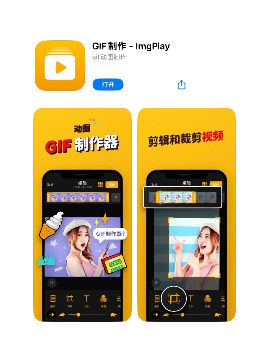 iPhone小众但好用的图片工具