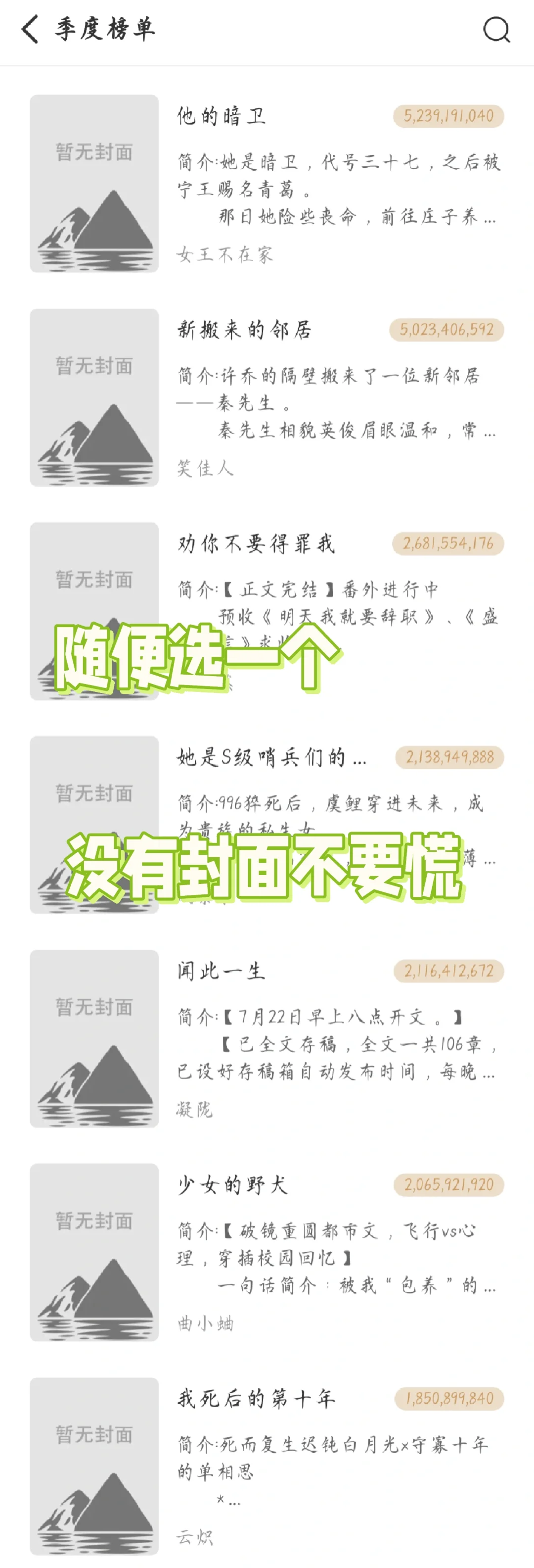 更适合懒人的追书大全~