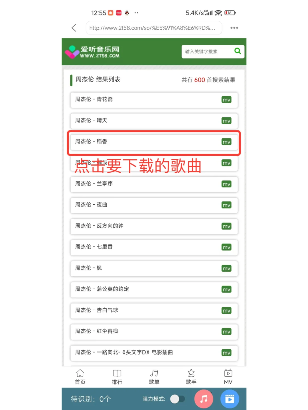 强推！！！免费的音乐、视频资源下载软件