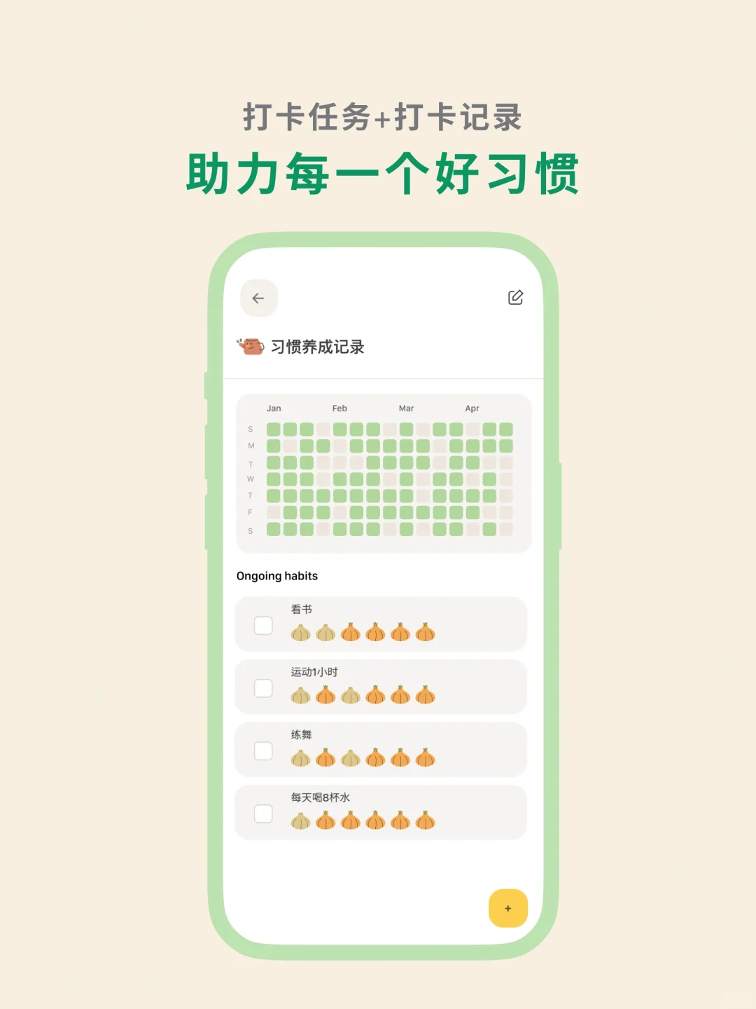 🚀【罐头清单】安卓版公测开启！