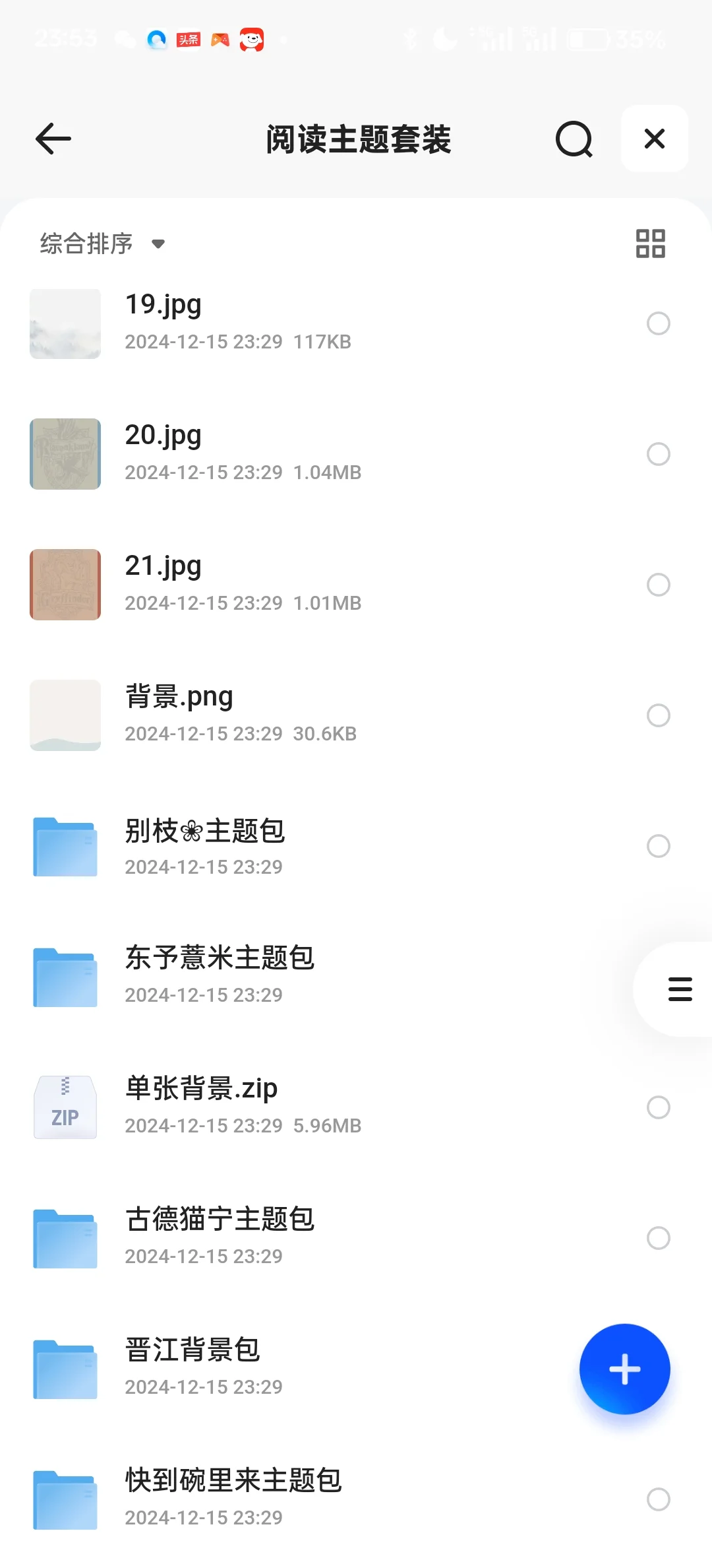 给我的阅读换了个新皮肤，好可爱❤️