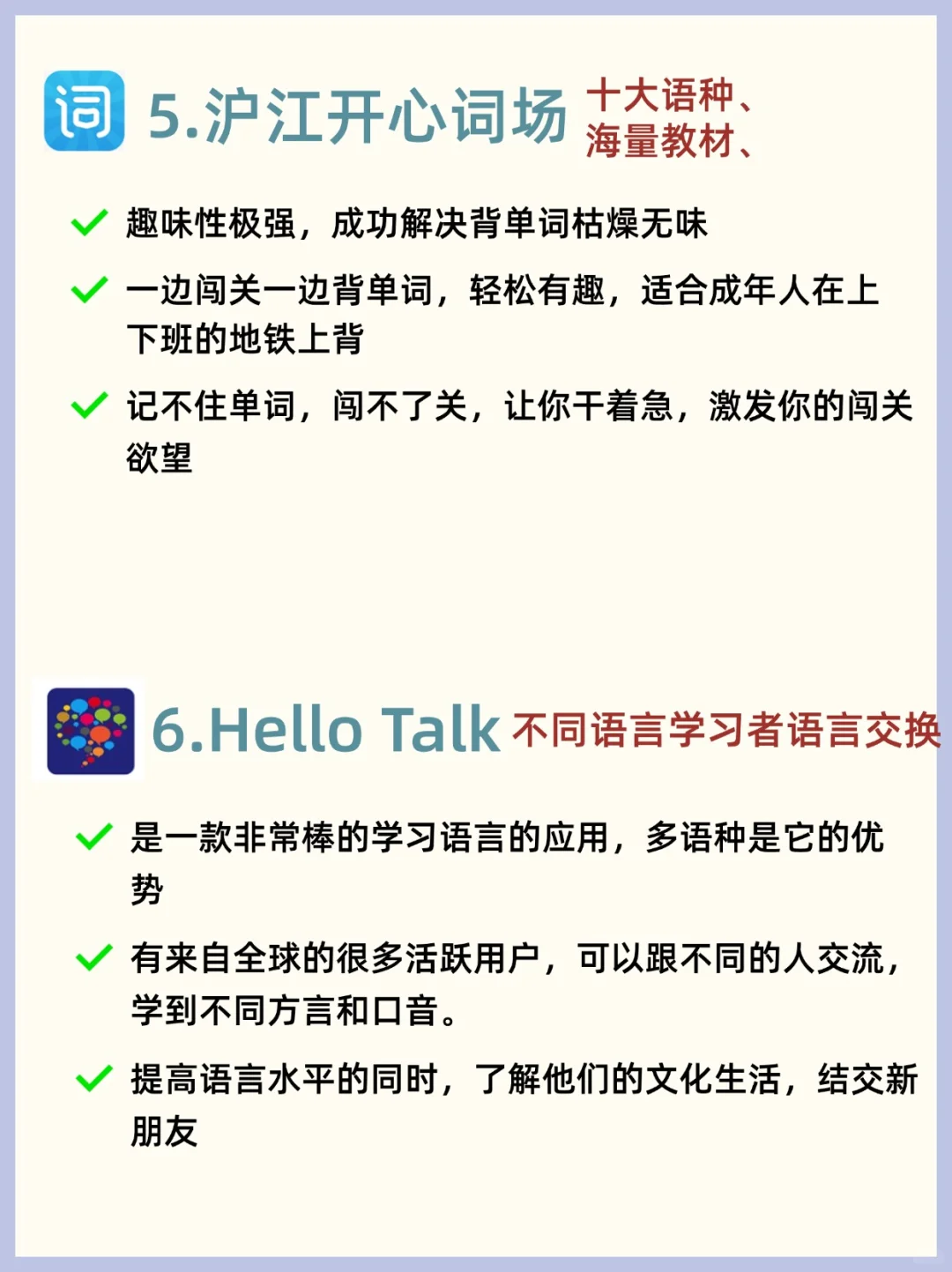 🔥六款超实用，适合成人使用的英语APP推荐