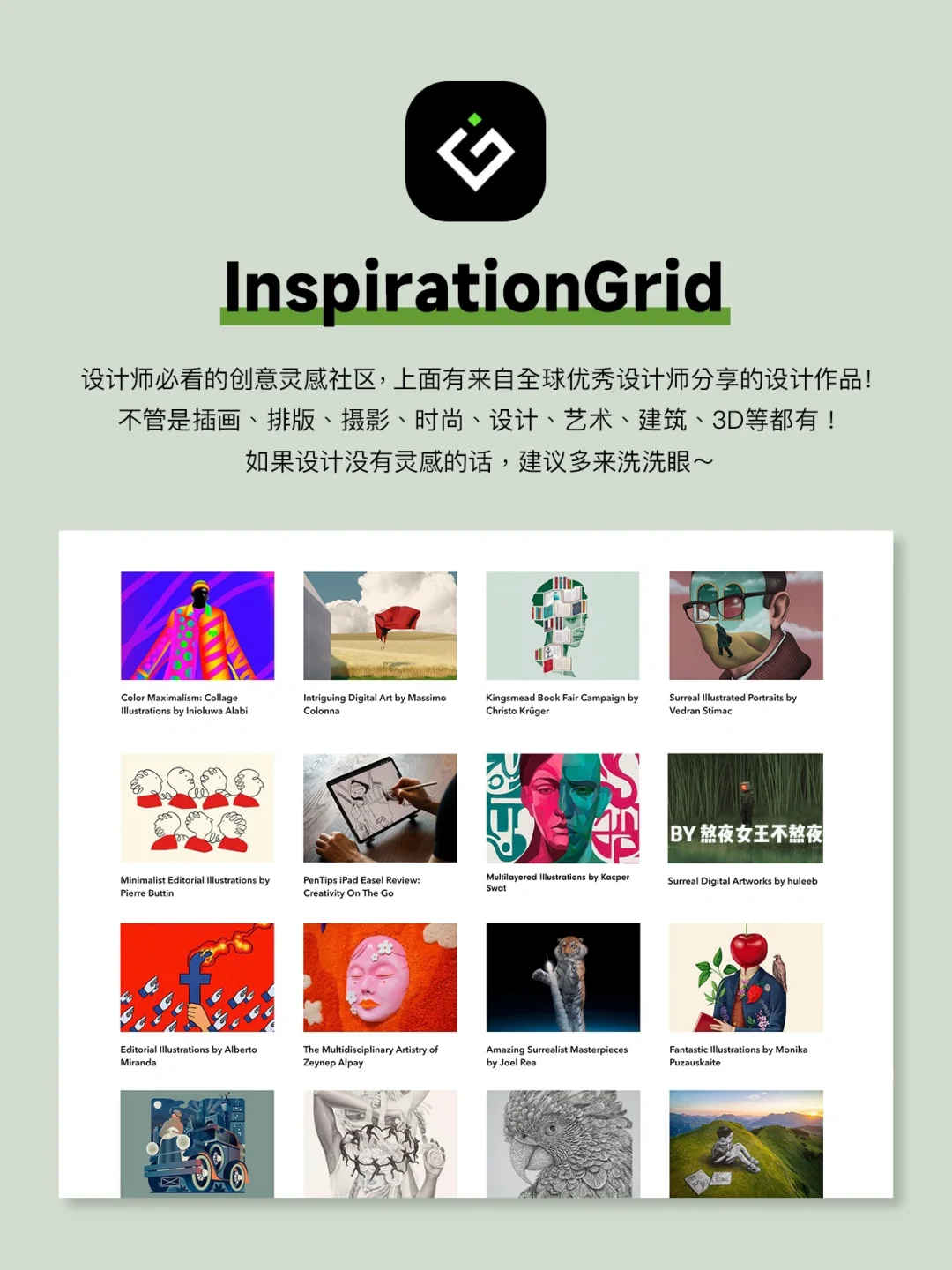 小众高级APP｜提升审美不花钱！气质女生必备！