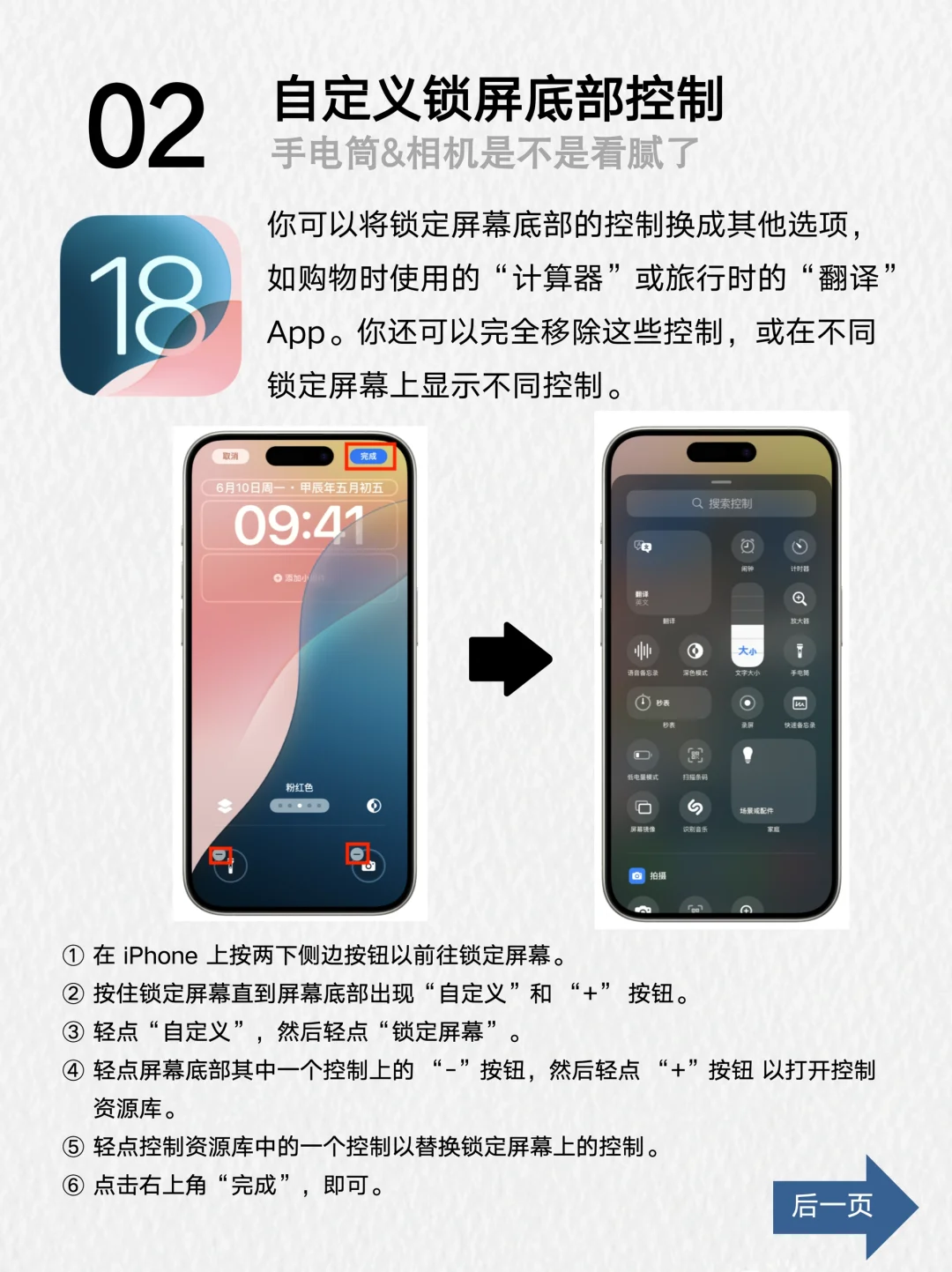 iOS 18新特性用后体验,8大亮点必看!📱🌟