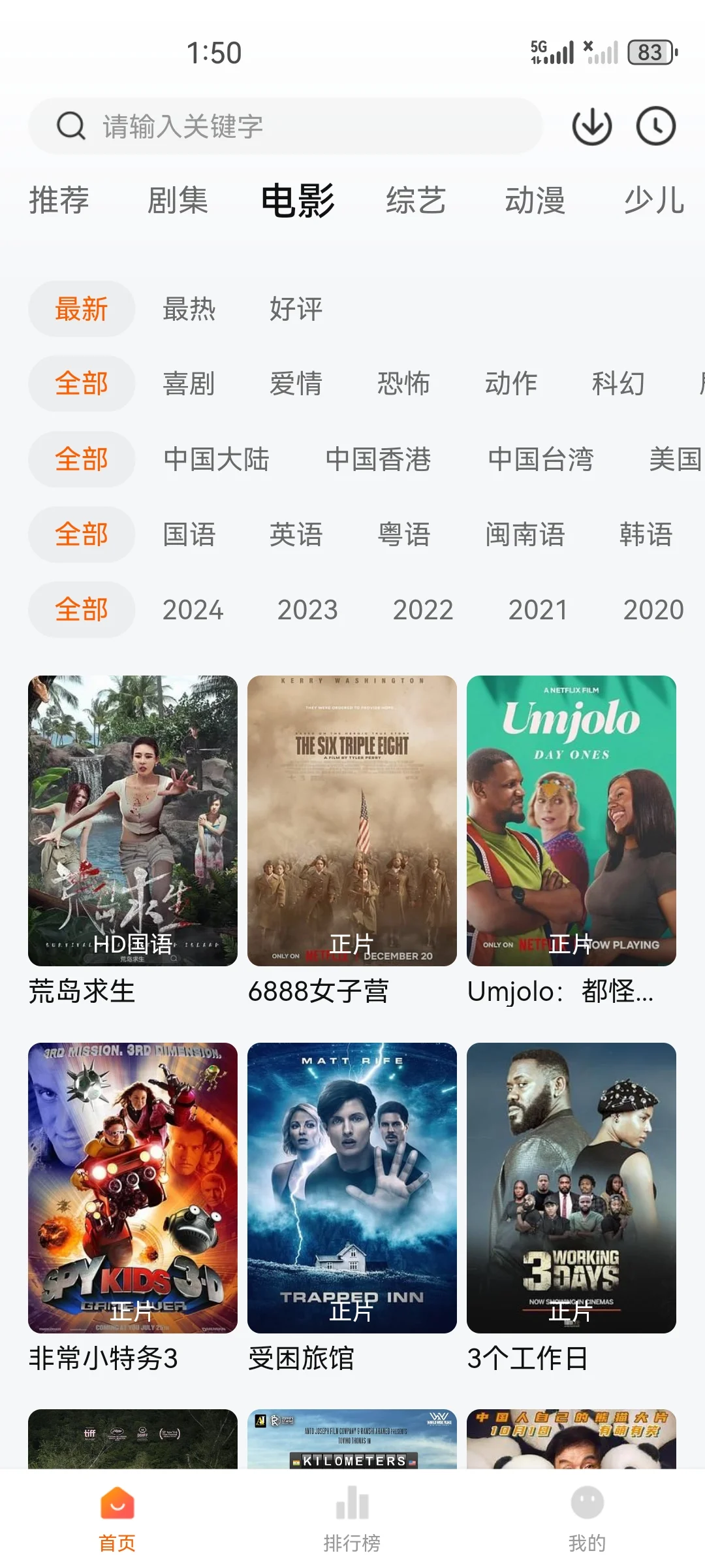 6个免费宝藏APP👍实现白嫖追剧看电视剧