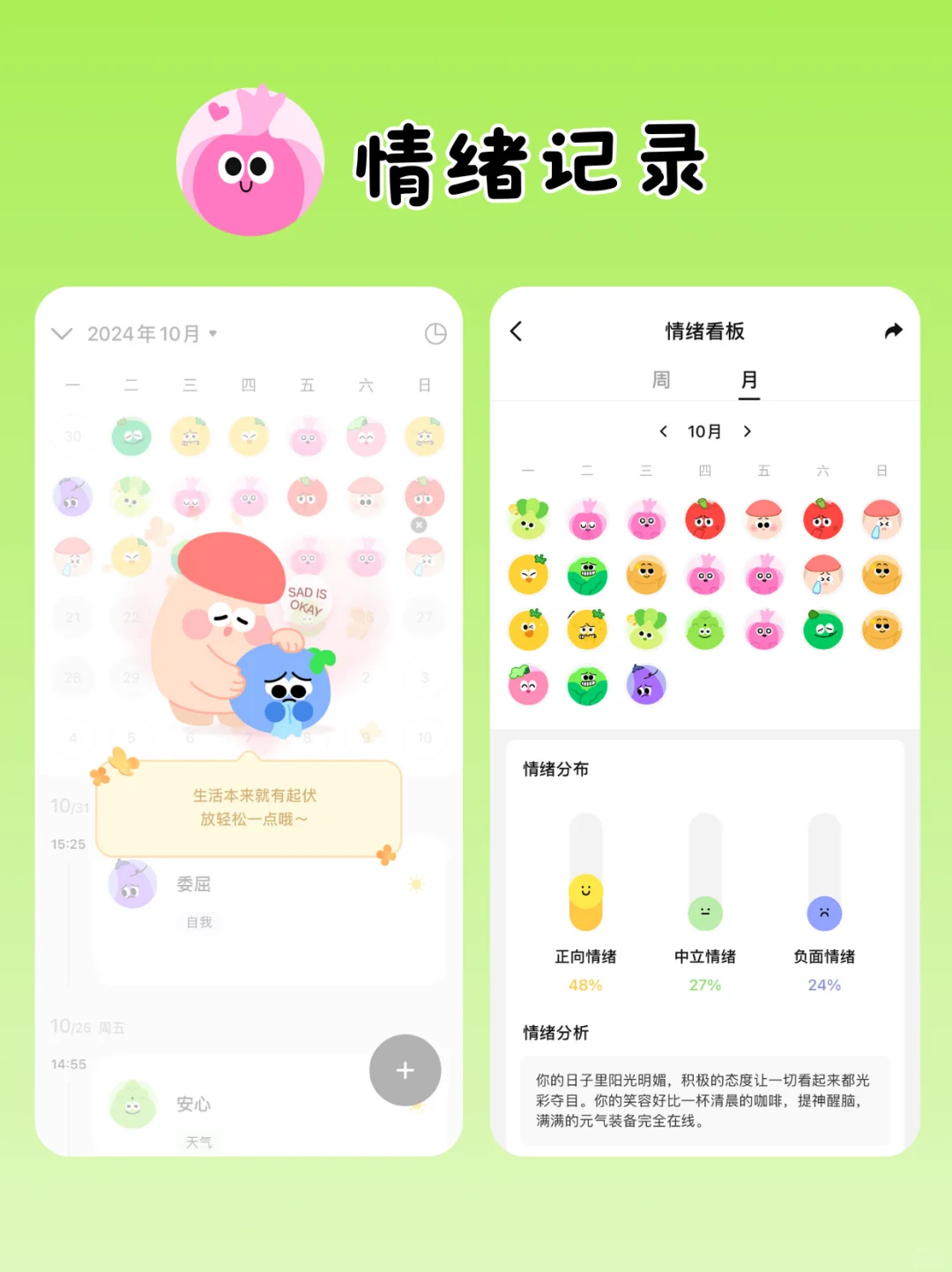 25年重启人生，请疯狂用这个App！