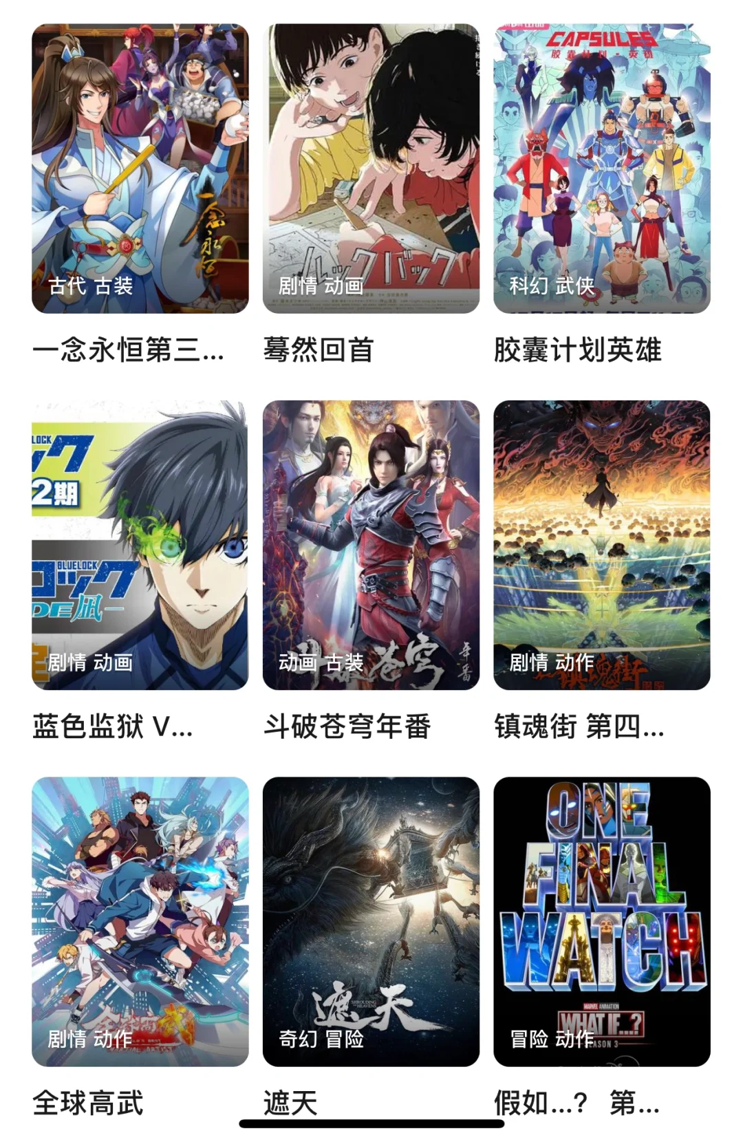 免费4k追剧神器