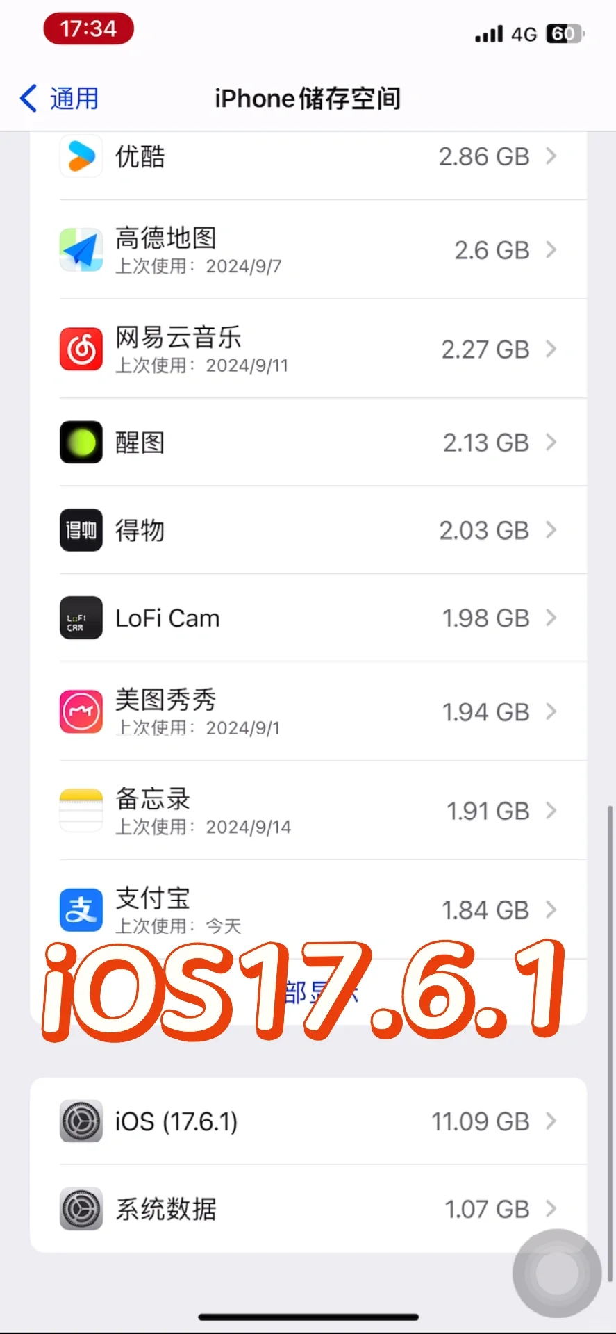 xsmax已更新到iOS18 本人的体验