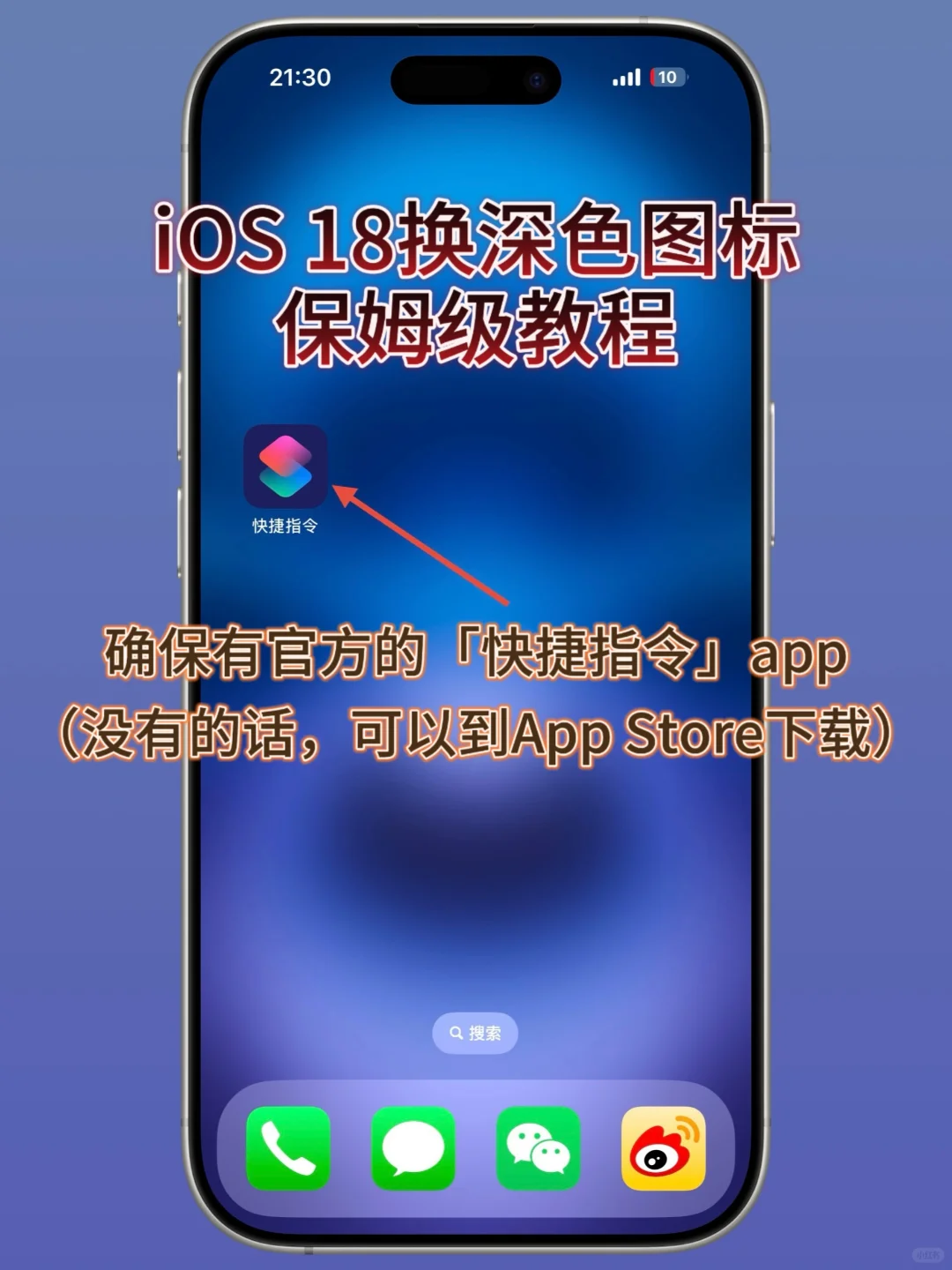 舒坦!iOS 18真·深色图标(内含保姆级教程)