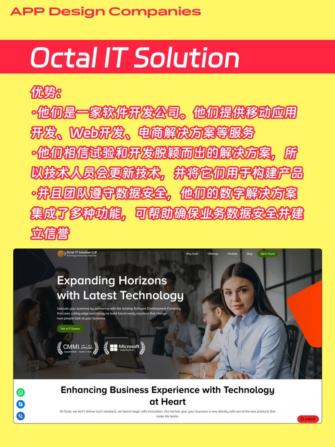 APP定制开发到底哪家好?