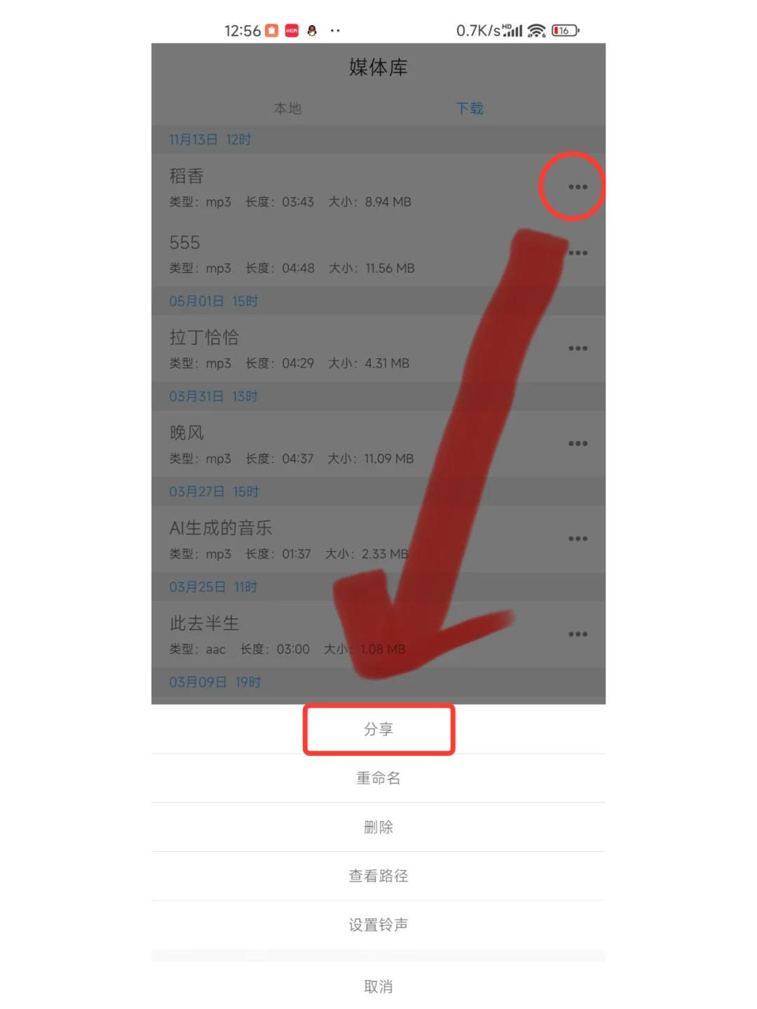 强推！！！免费的音乐、视频资源下载软件