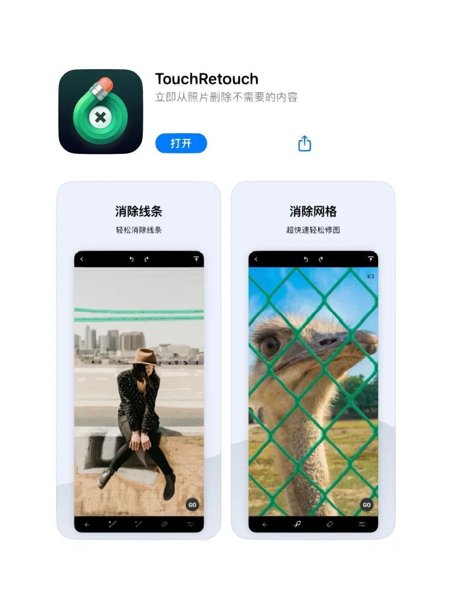iPhone小众但好用的图片工具