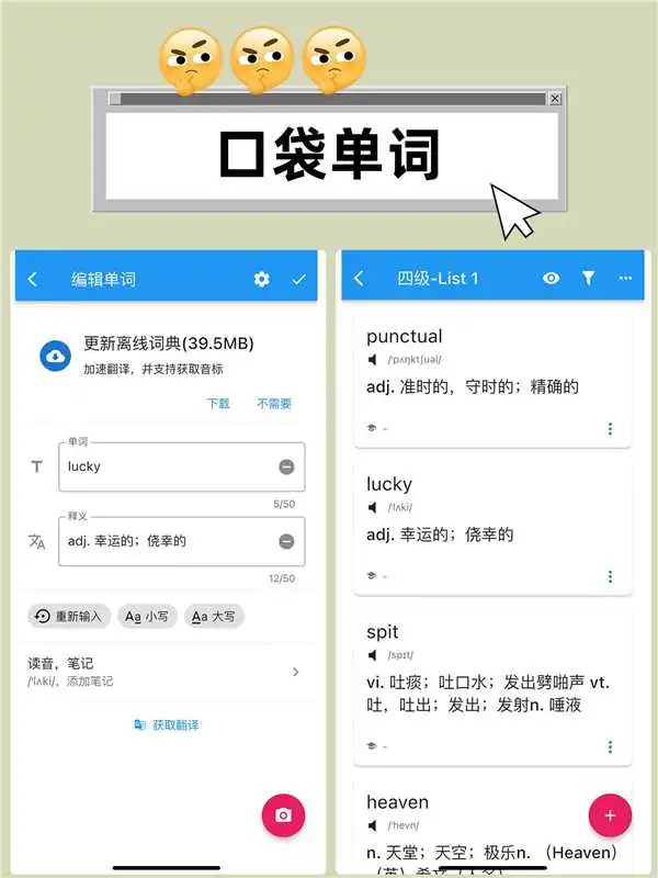 🌟8款背单词App哪个适合你???🌟