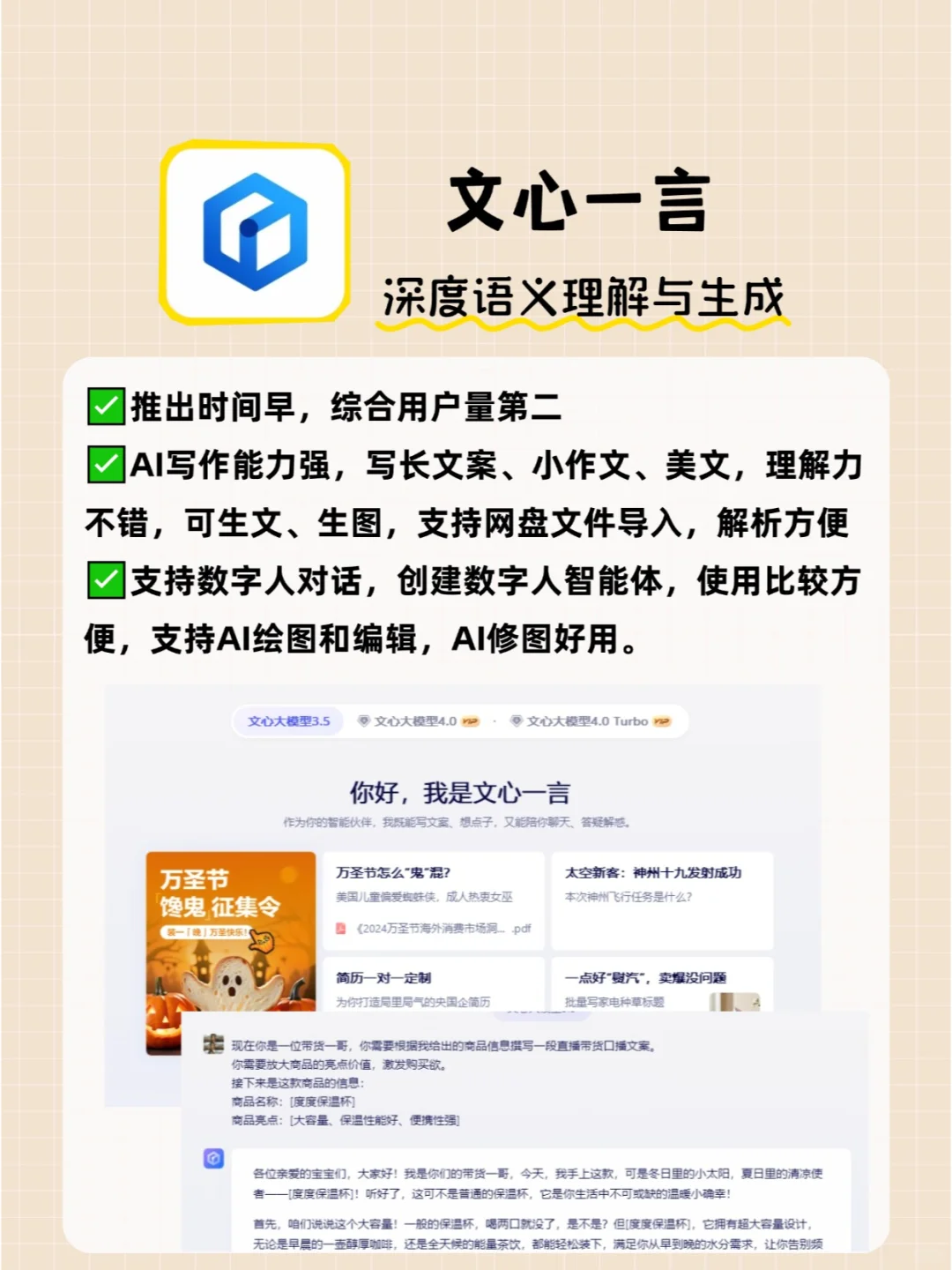 国产AI平替榜🔥免费还好用到爆！