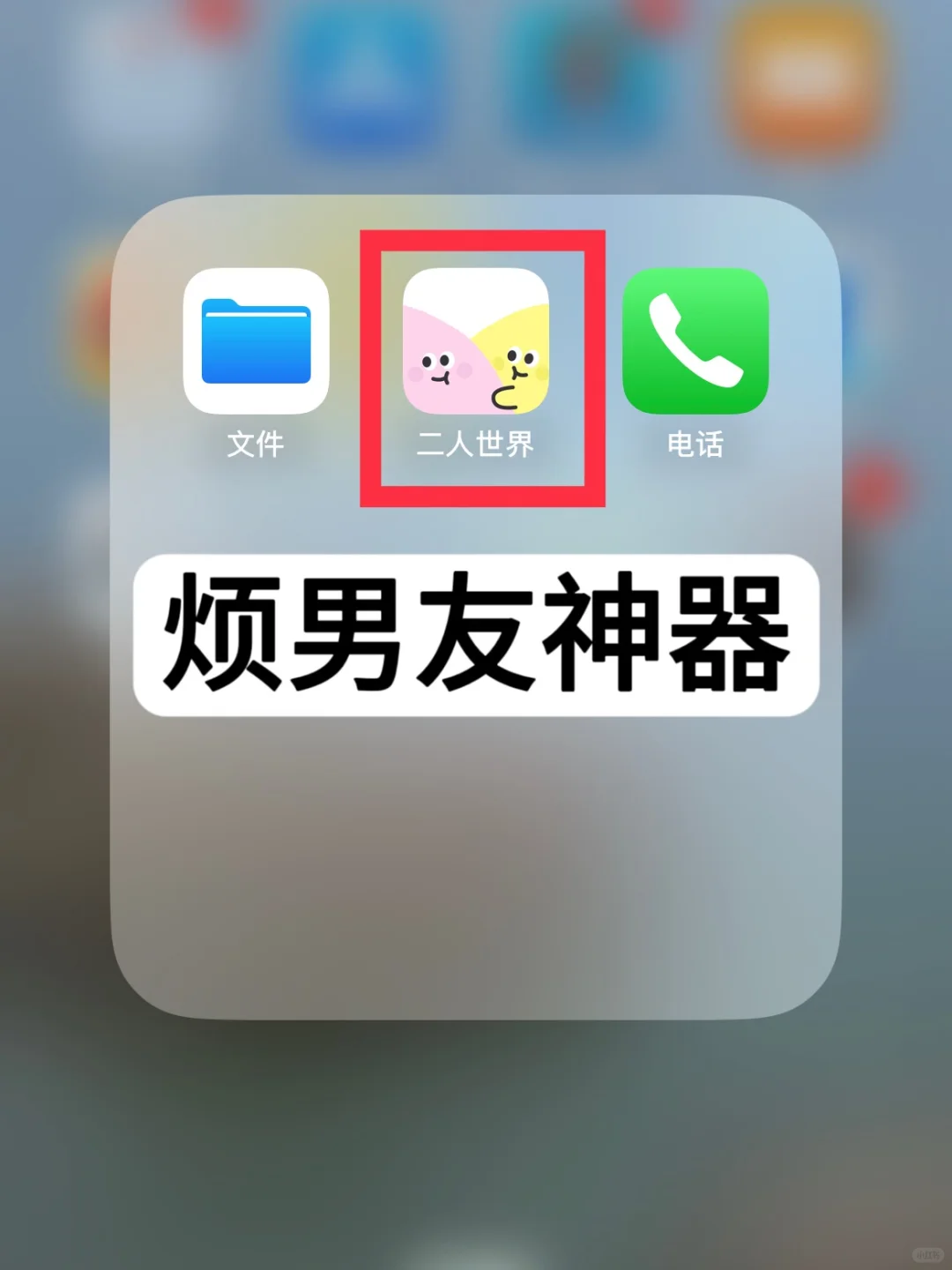 哈哈,我快把男票烦死了😂,异地恋必备