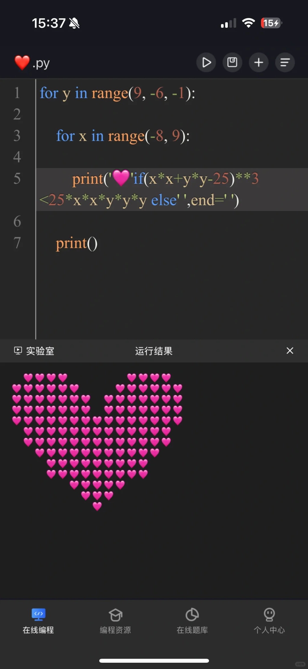 我愿称这个App为编程之神！