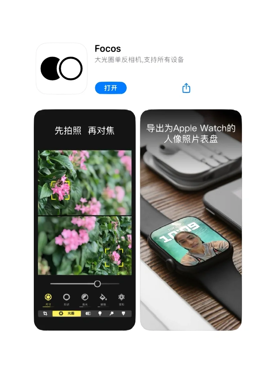 iPhone小众但好用的图片工具