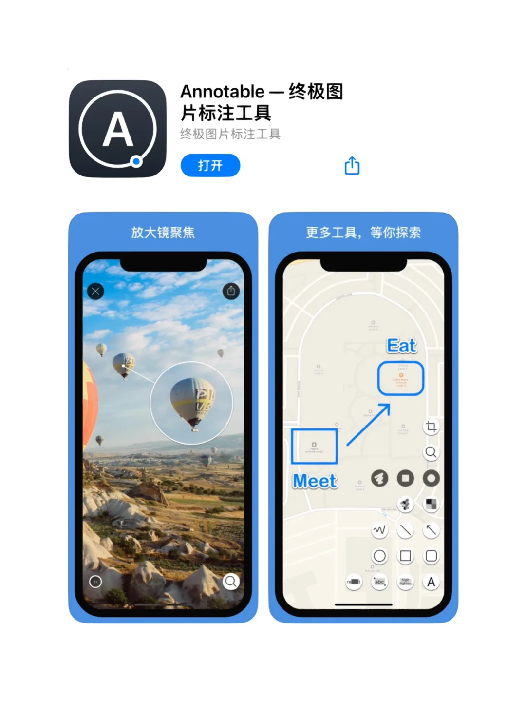 iPhone小众但好用的图片工具