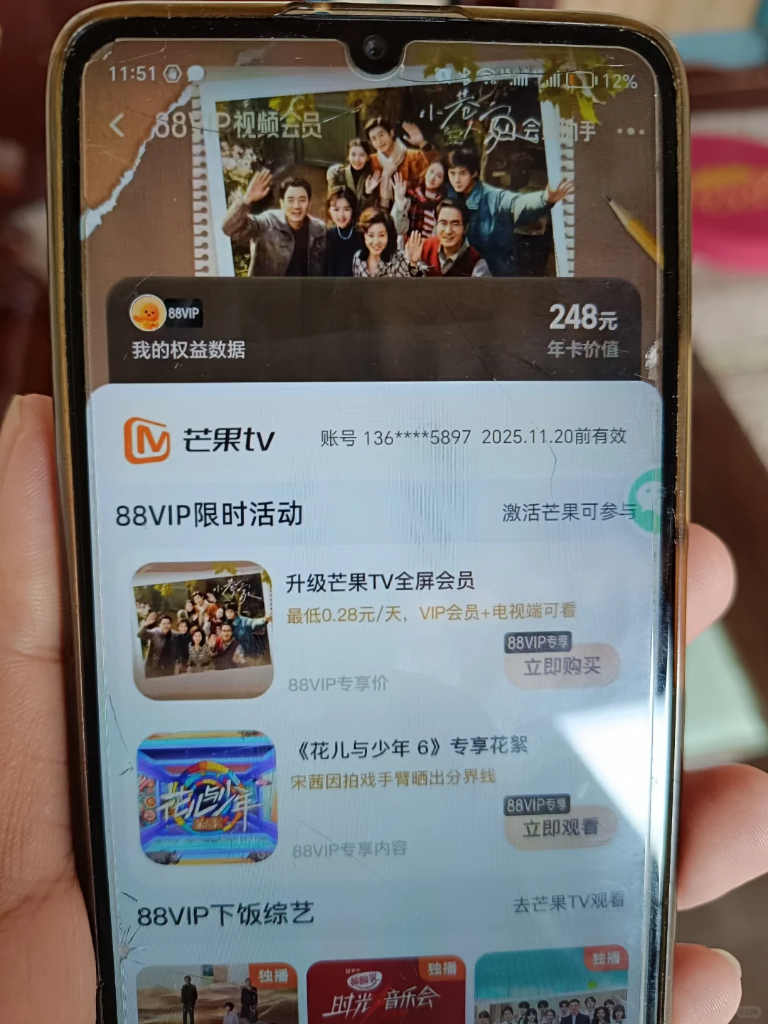 答应我！芒果54！又来了噢噢！