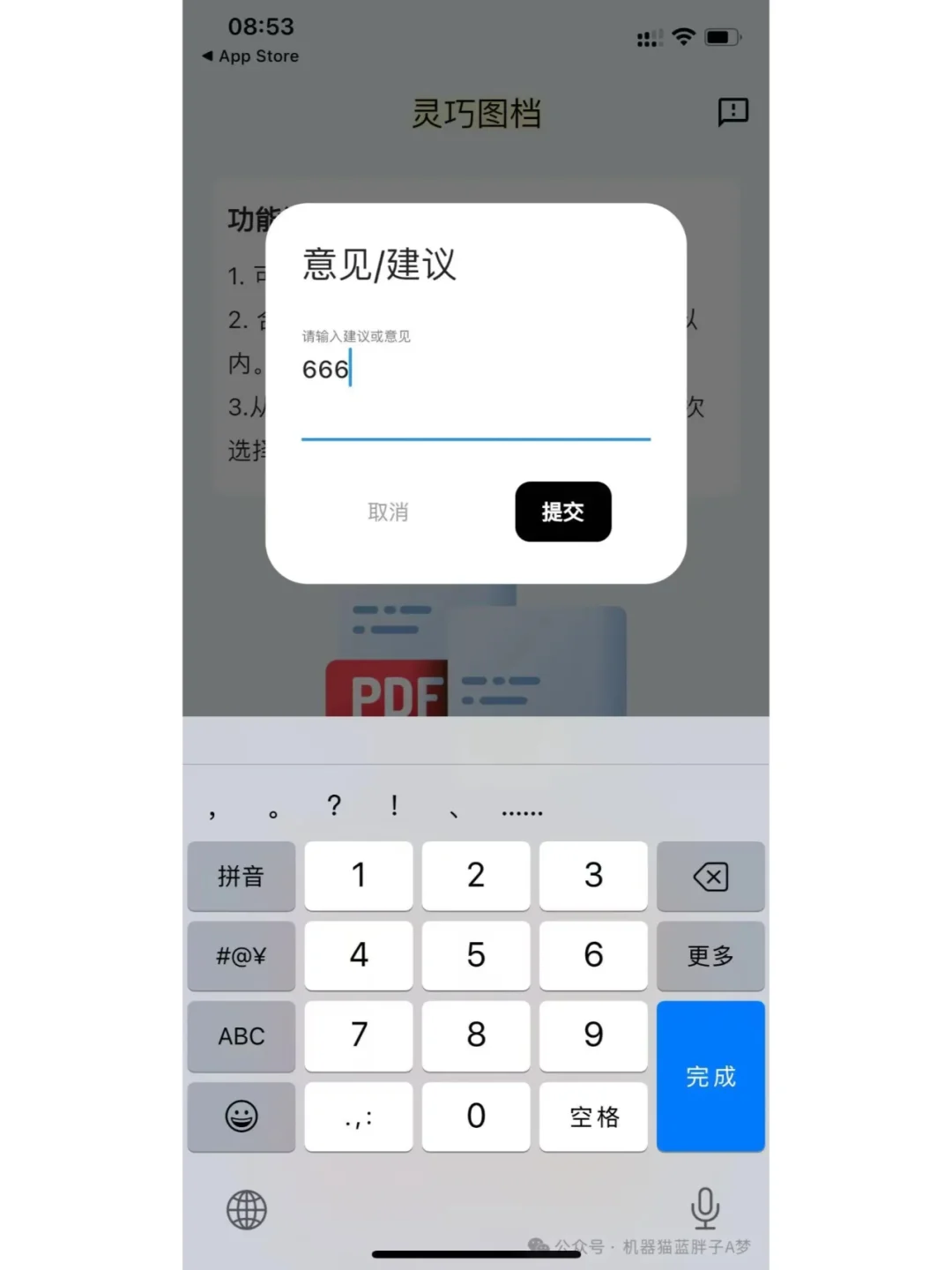 蜡笔小新666 ios伪装影视软件