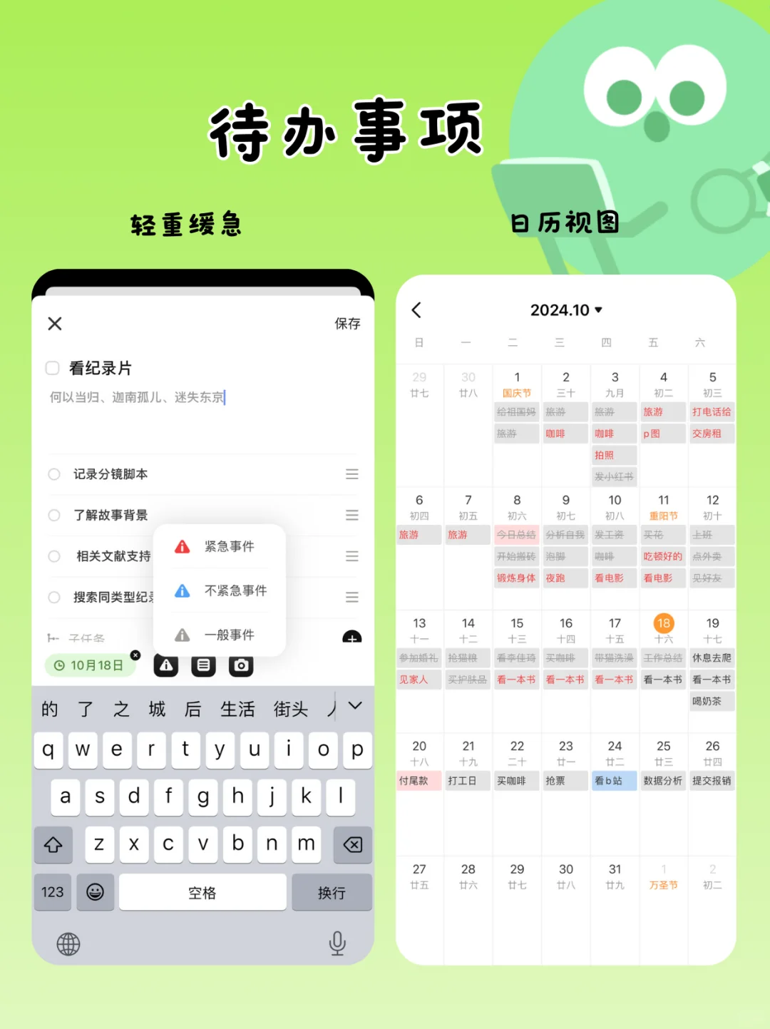25年重启人生，请疯狂用这个App！
