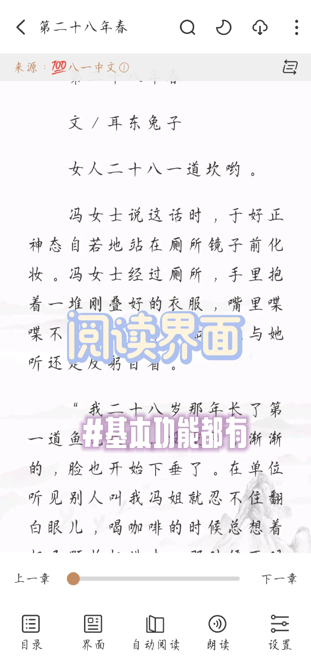 更适合懒人的追书大全~