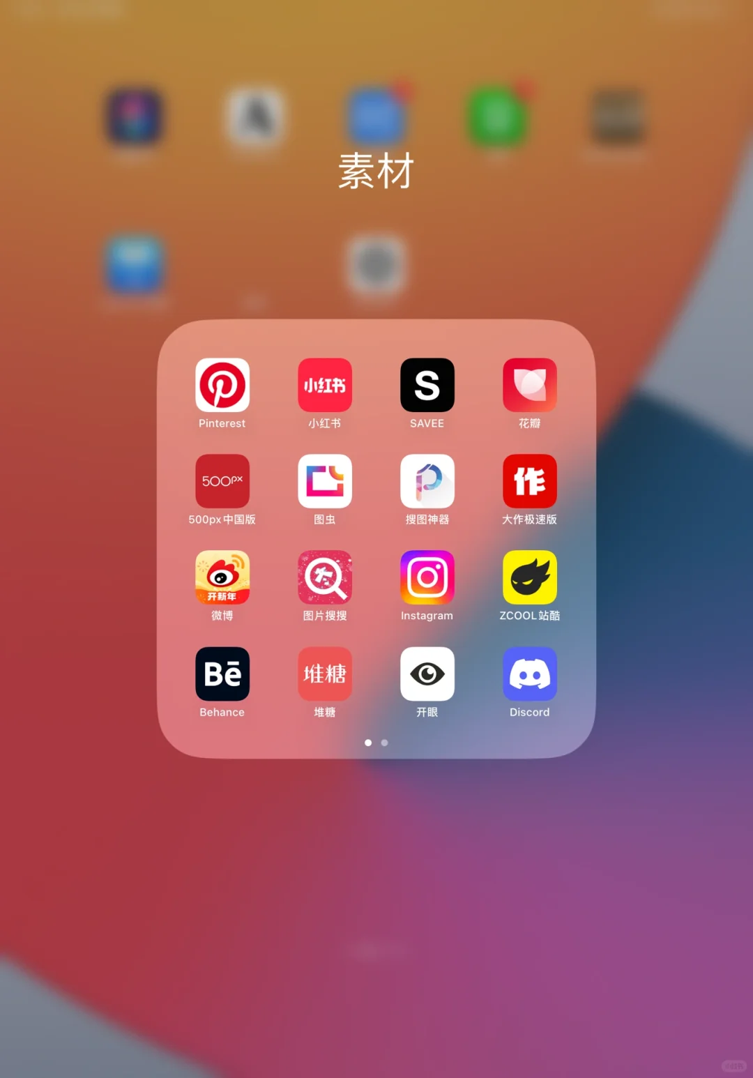 分享一些找图app和website