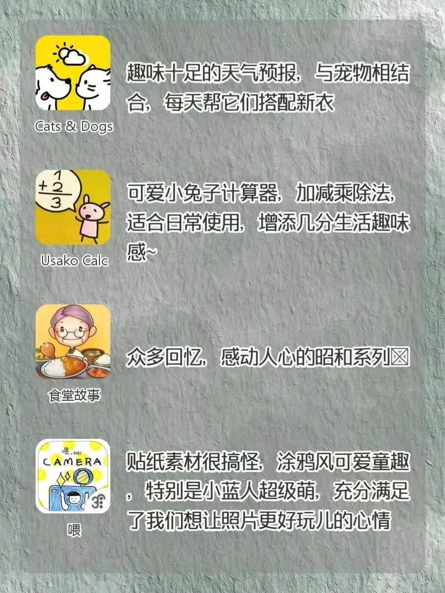 ✅吹爆这些APP‼️好用的爆棚‼️