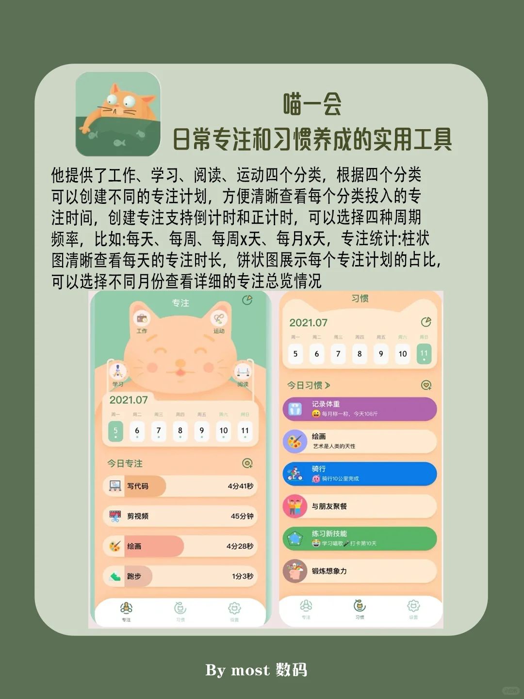 超绝小众app，又被我找出来了！