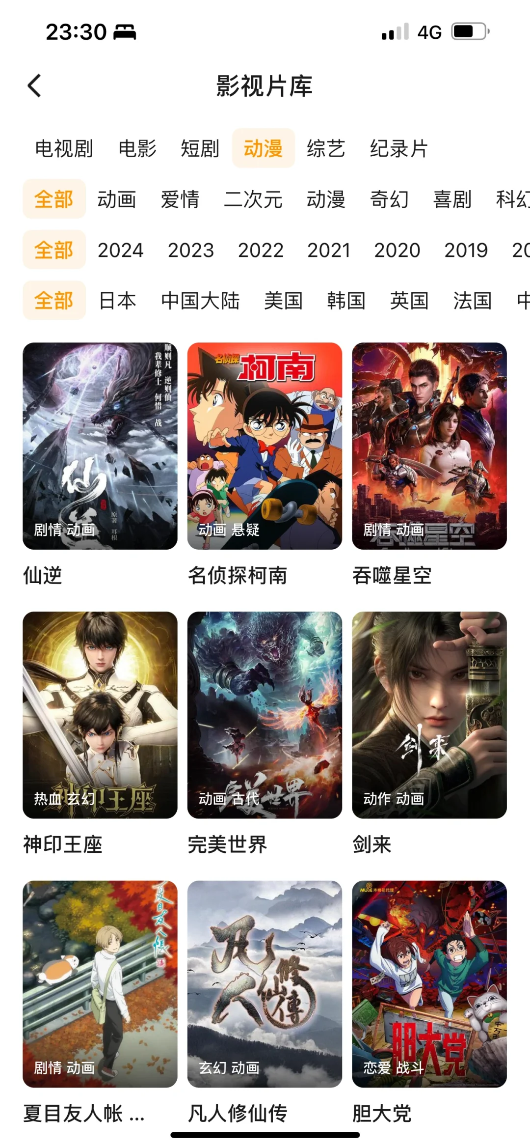 免费4k追剧神器