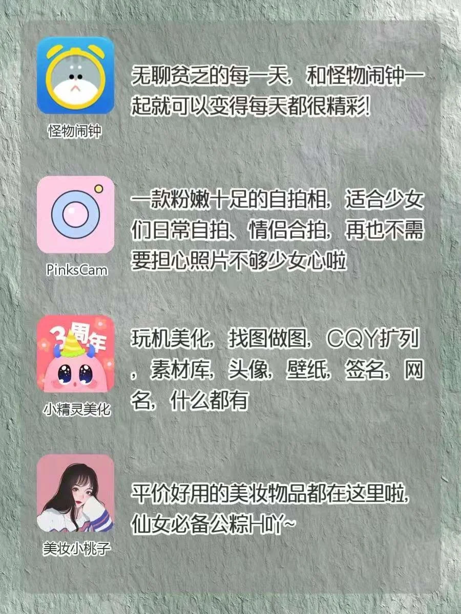 ✅吹爆这些APP‼️好用的爆棚‼️