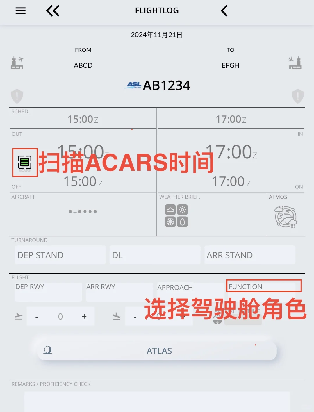 飞行员必备App- Flight Log