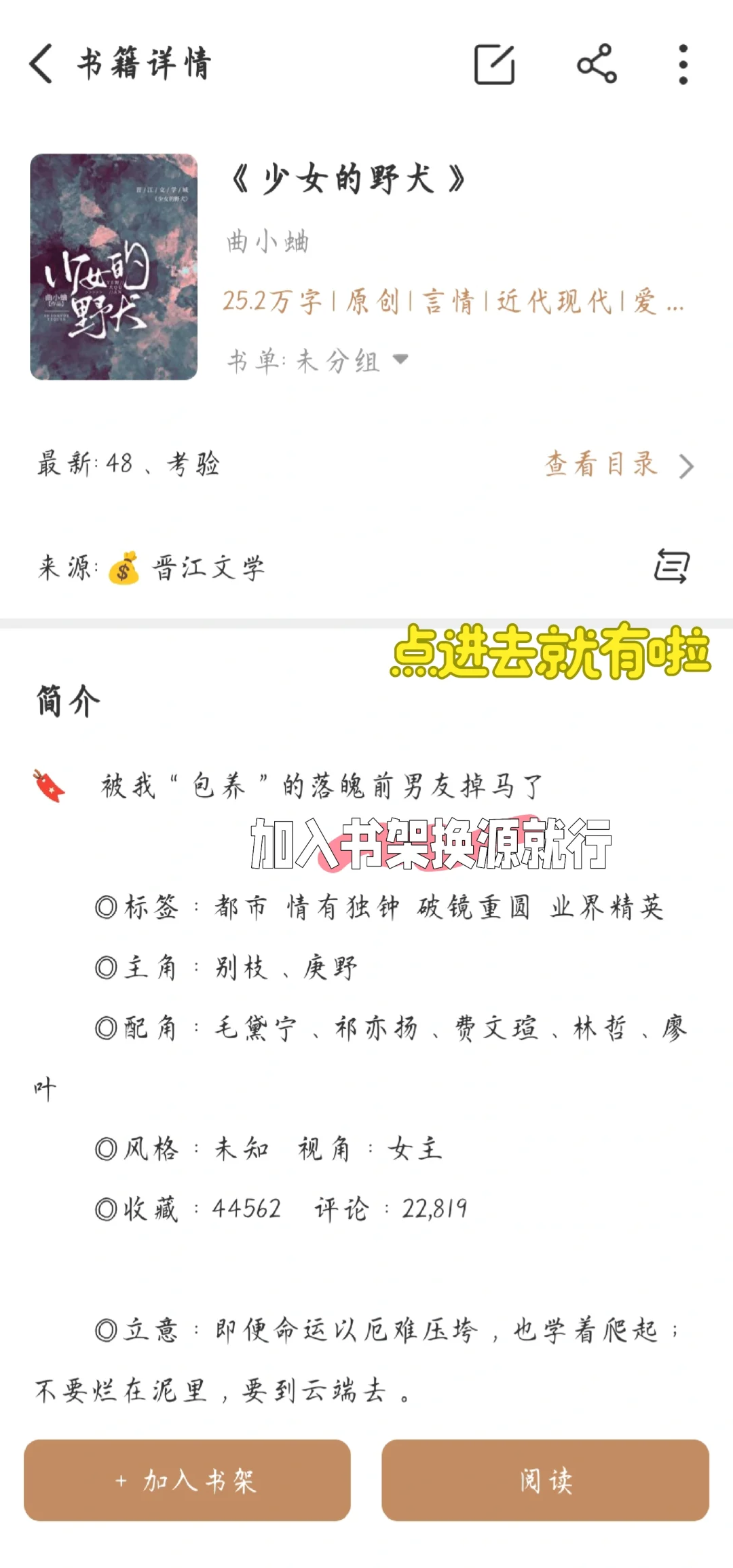 更适合懒人的追书大全~