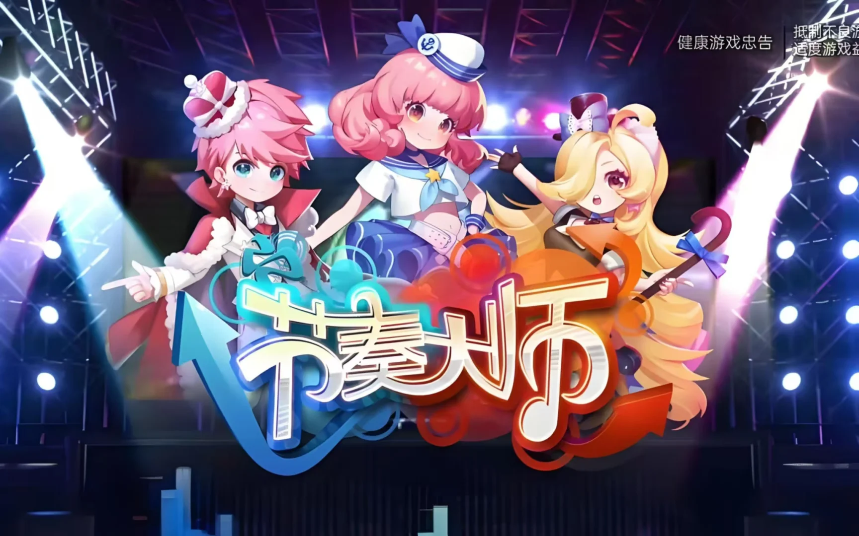 五款音游大乱斗,哪款才是你的心头好?