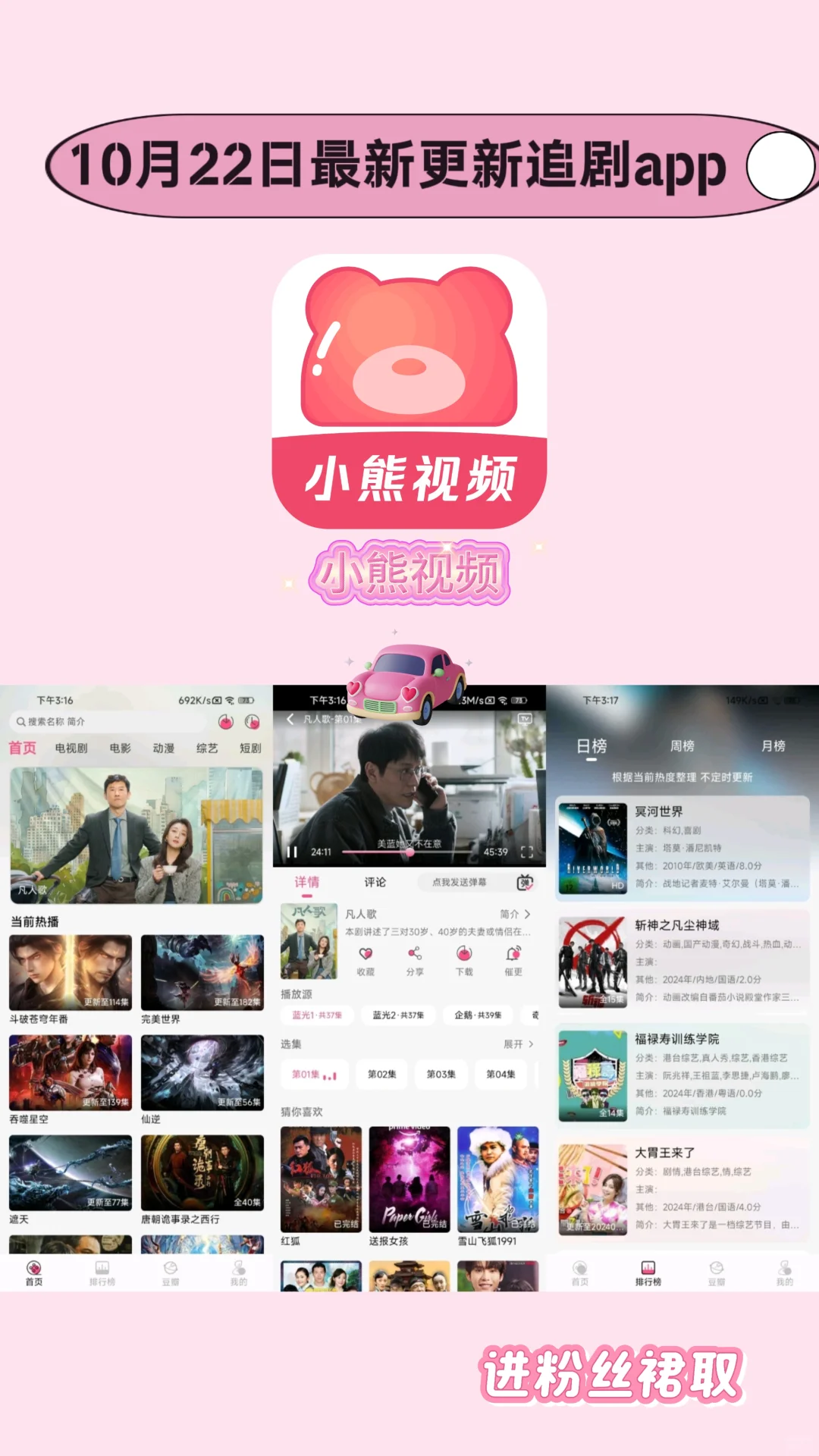 我追剧用它！你们呢？！