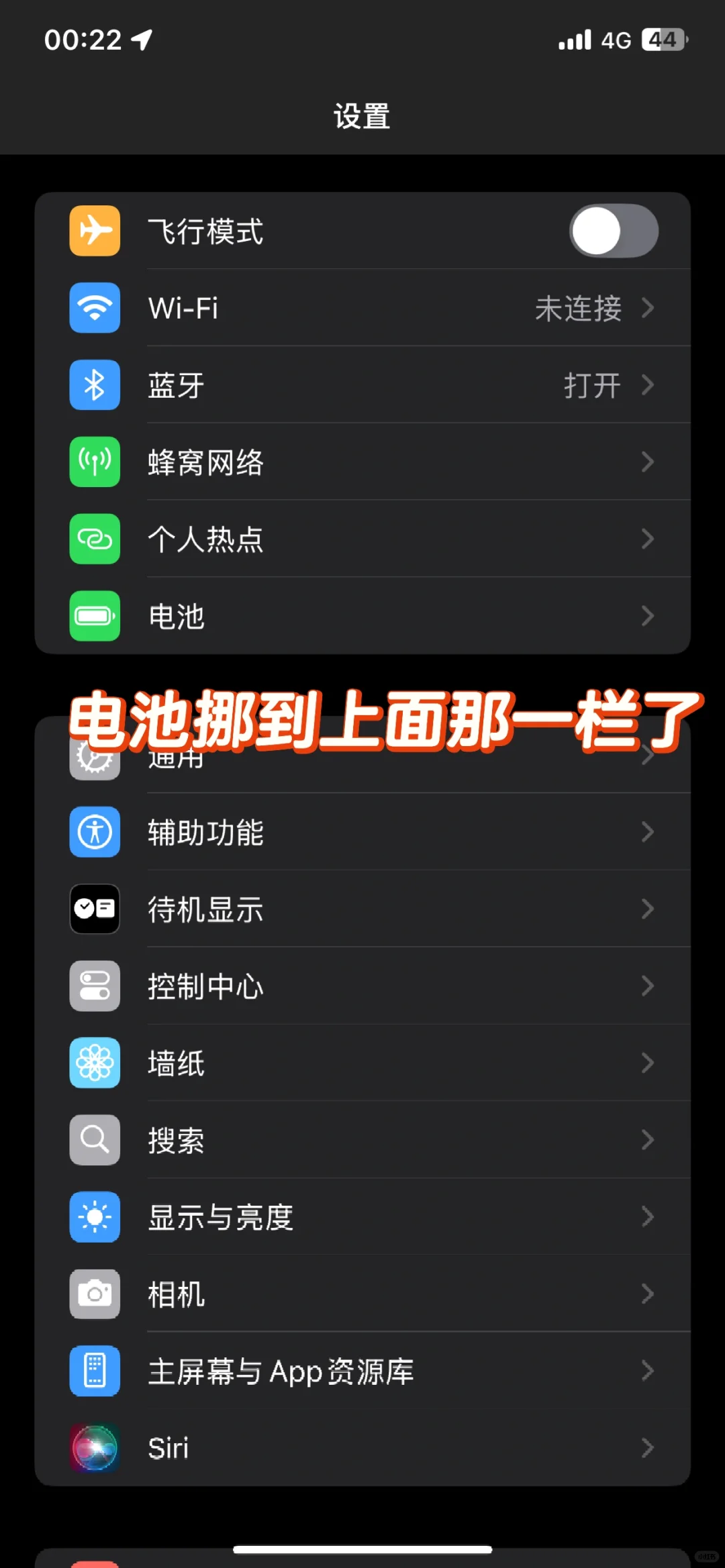 xsmax已更新到iOS18 本人的体验