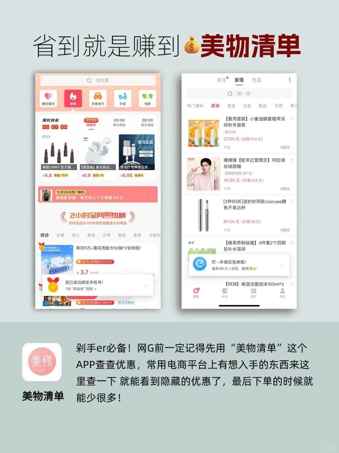 搞＄的女生一定要码住㊙️6款宝藏搞＄APP！