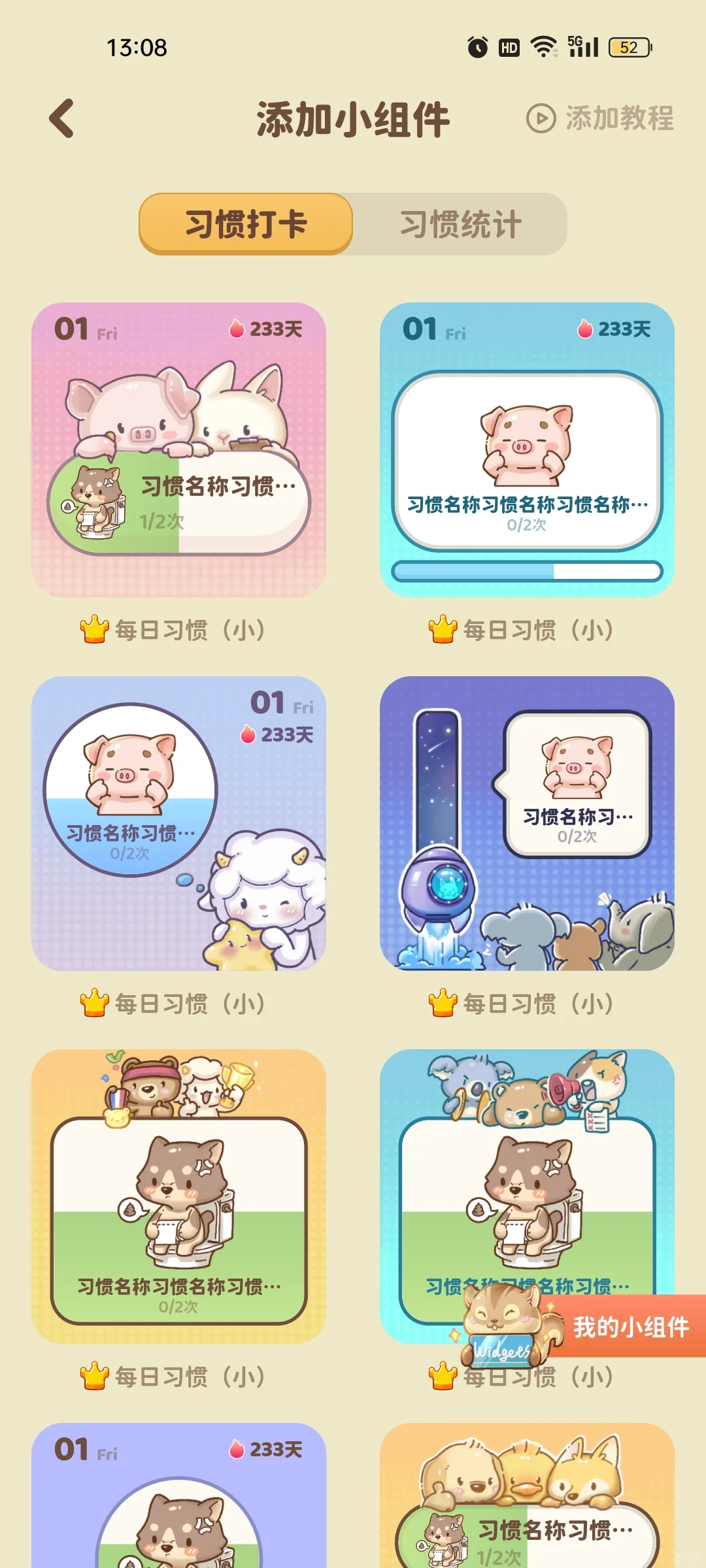 惊到我了！这个习惯打卡App简直是神仙！