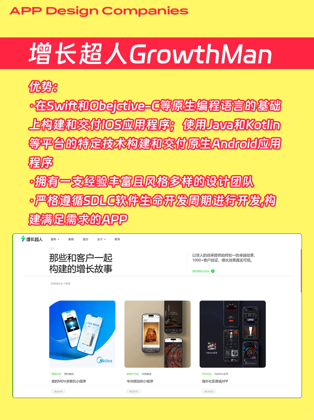 APP定制开发到底哪家好?