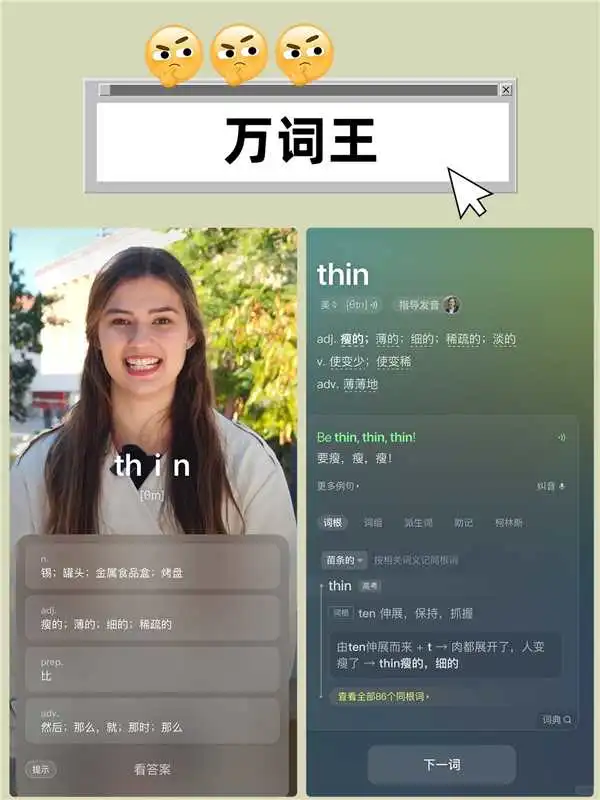 🌟8款背单词App哪个适合你???🌟