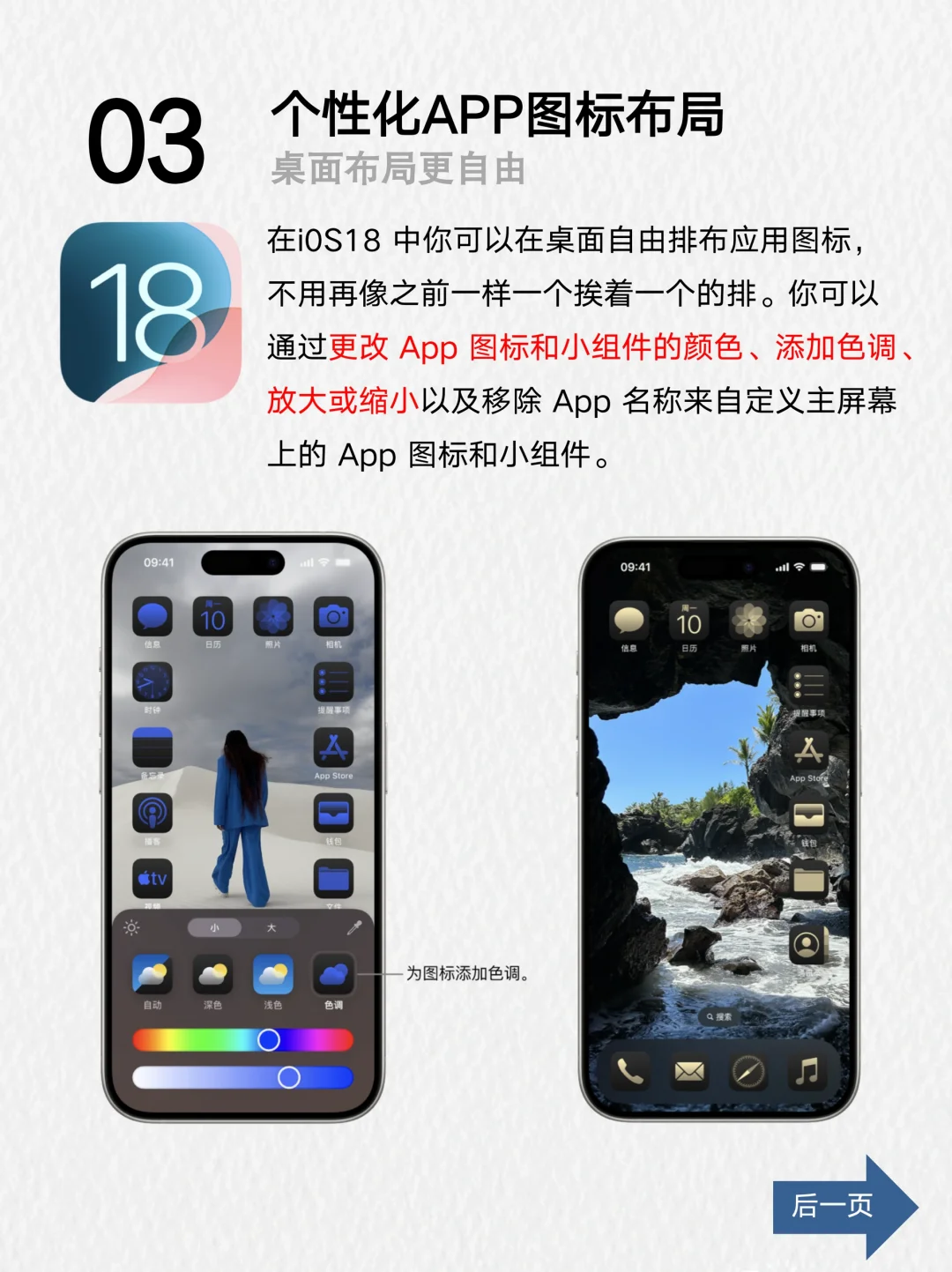 iOS 18新特性用后体验,8大亮点必看!📱🌟