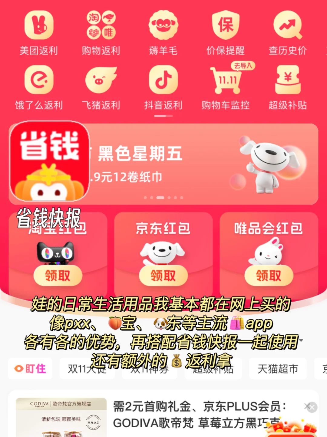 打破信息差❗️带娃5年，那些舍不得删除的app