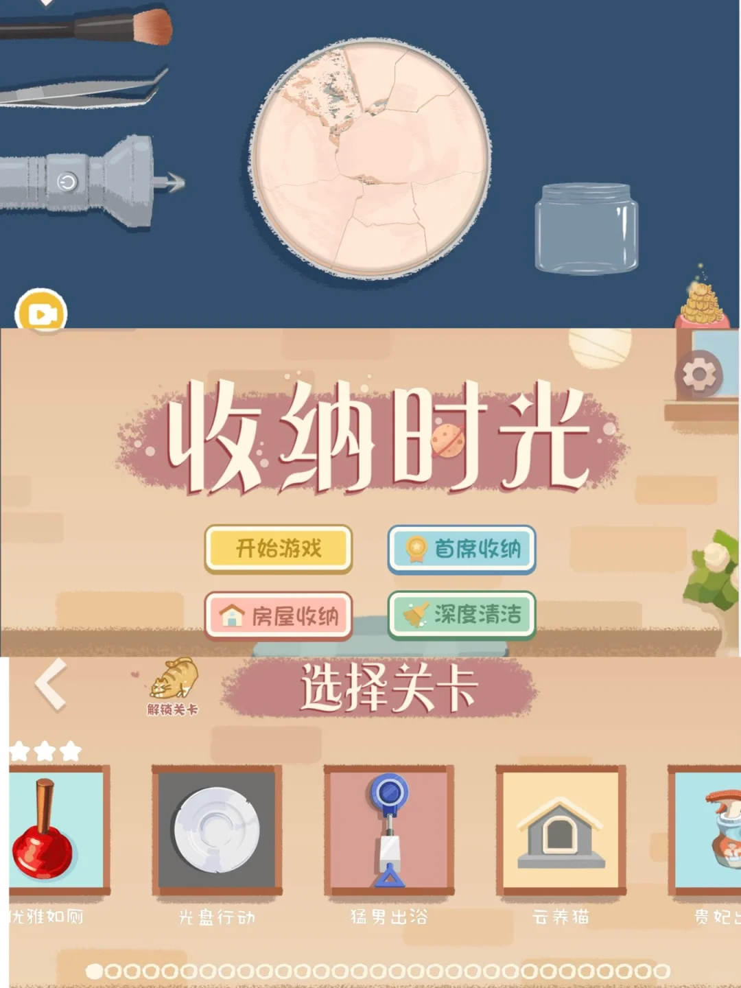 耶唔～这些网页小游戏终于可以🈚广畅玩啦！