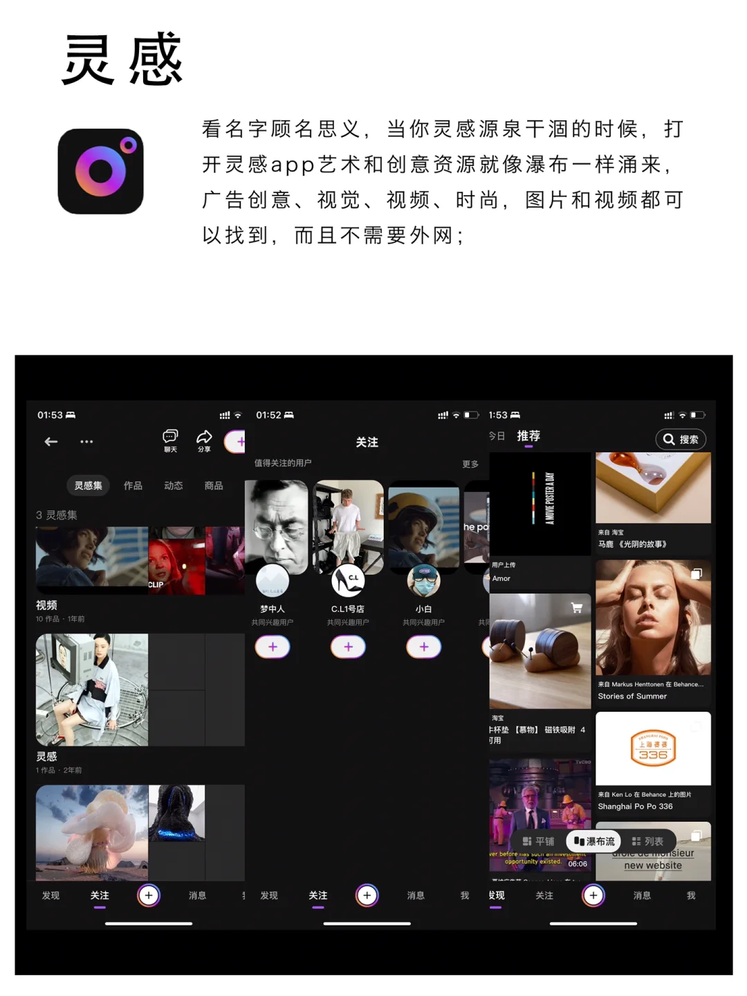 9⃣️款提升摄影审美宝藏APP｜拿捏高级感