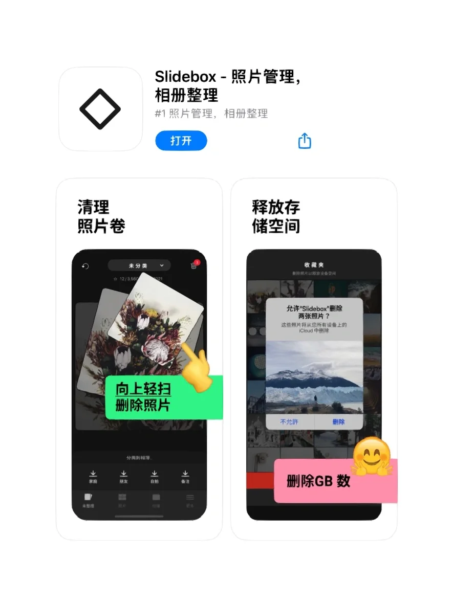 iPhone小众但好用的图片工具
