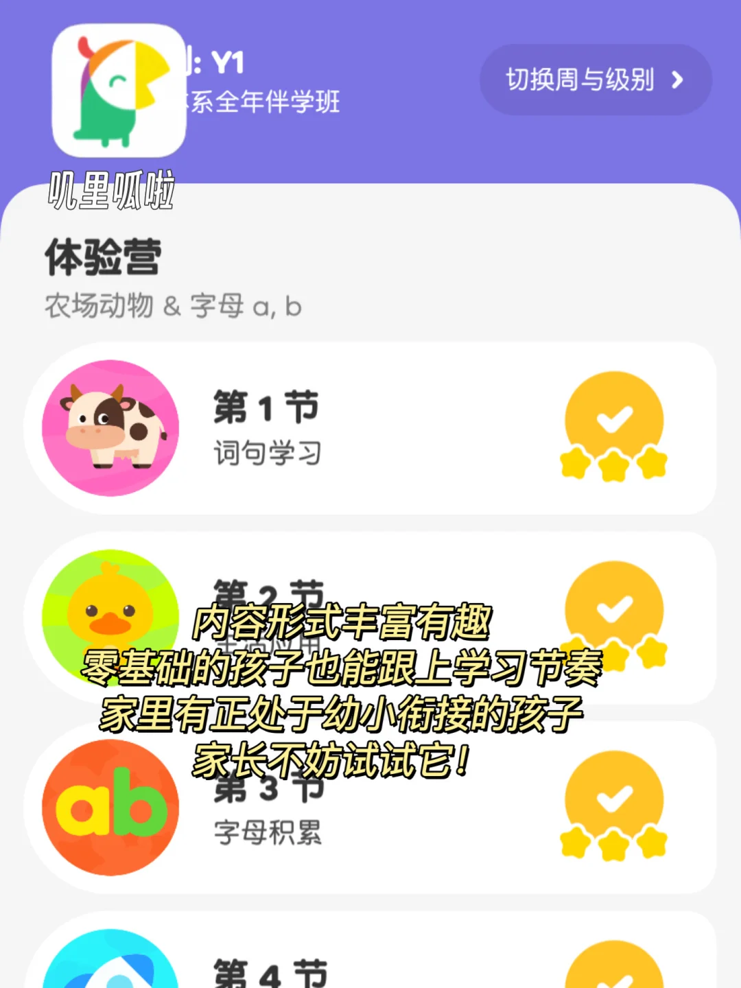 打破信息差❗️带娃5年，那些舍不得删除的app